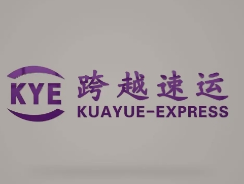 武乡跨越快递