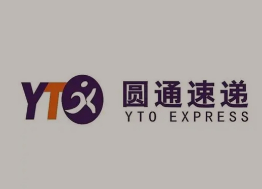 武乡圆通快递